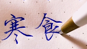 怎么把字写出粗细变化 f38222ad0a5e10a0403e0f304fdf7e290d41bb38.jpg@280w_158h_1c_100q.jpg