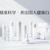 欧诗漫产品升级，3种肤质精准美白思路