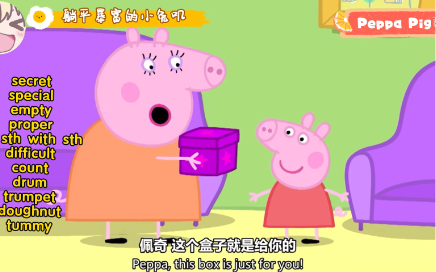 小猪佩奇📺英文版｜第一季｜第13集