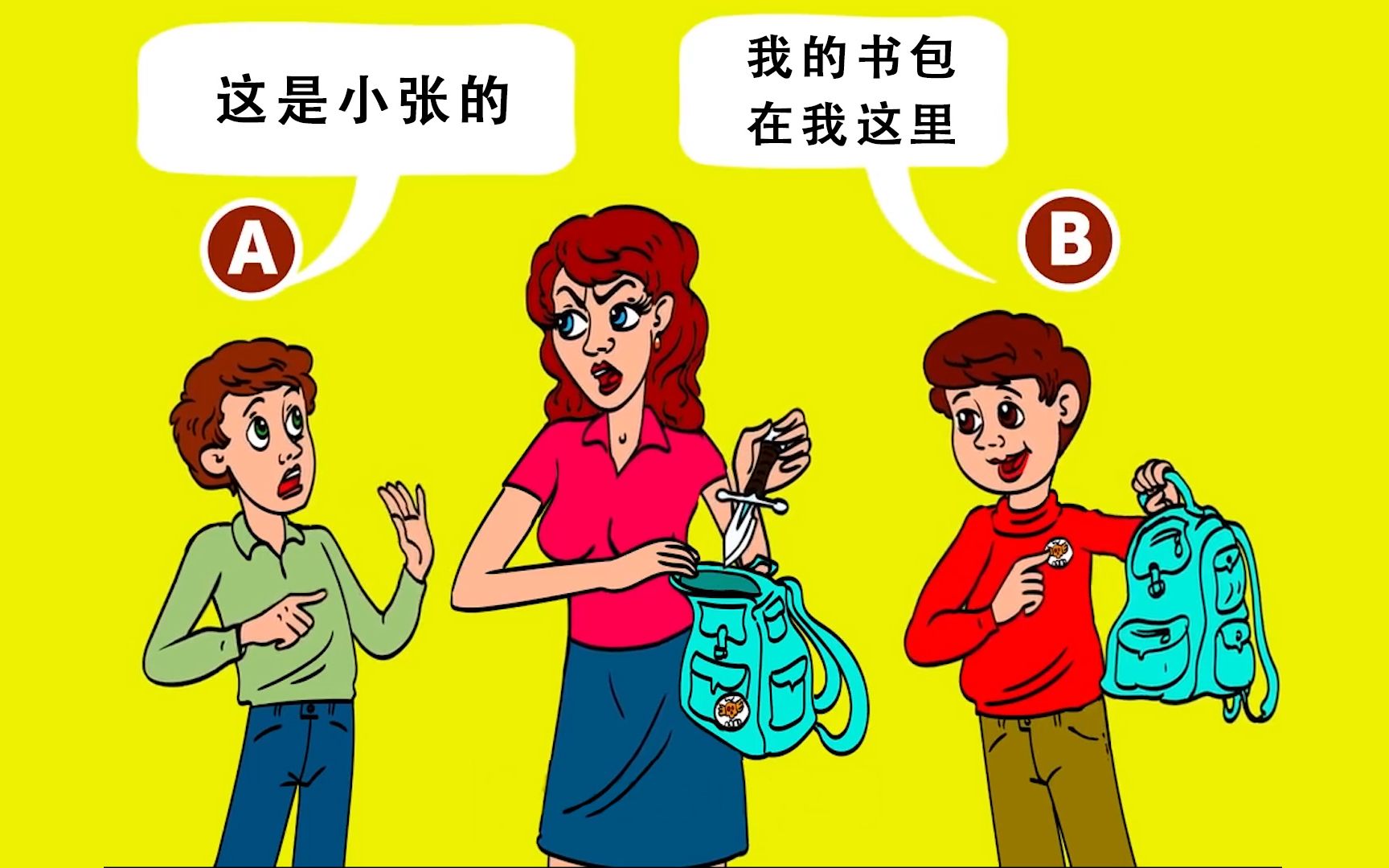 逻辑推理