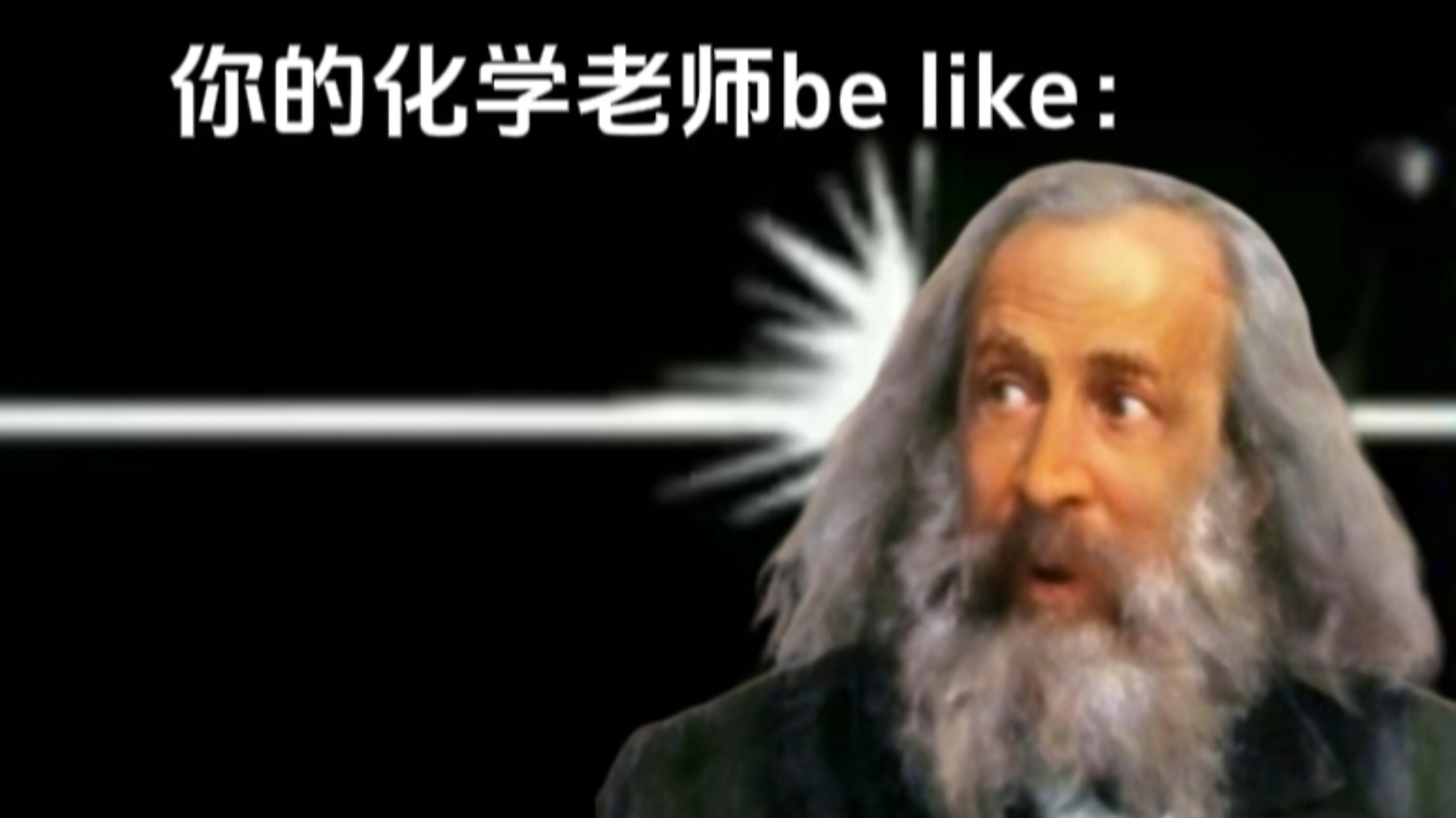 当你打碎一个试剂瓶，随后盖革计数器开始疯狂乱叫