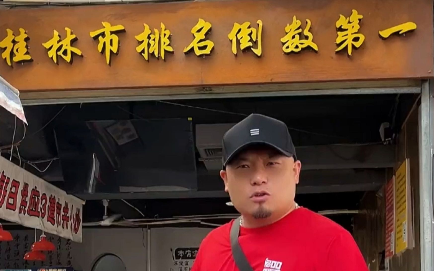 桂林200元开盲盒：去桂林排名倒数第一的饭店吃牛八宝！