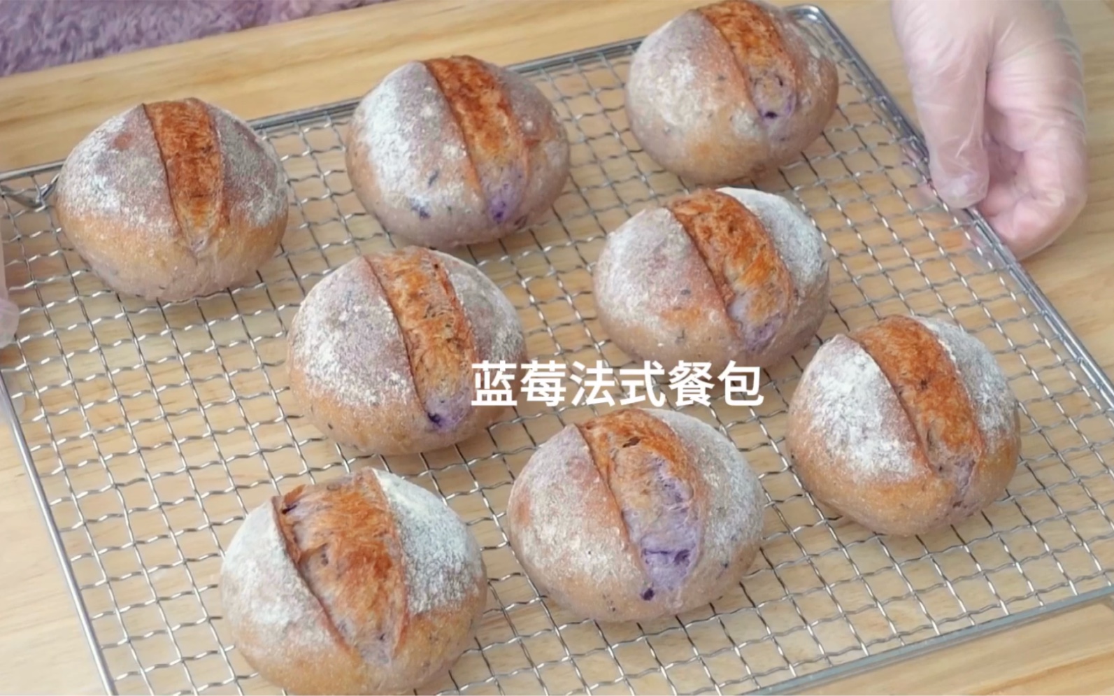 轻松手揉🫐 蓝莓乳酪法式小餐包·新手教程