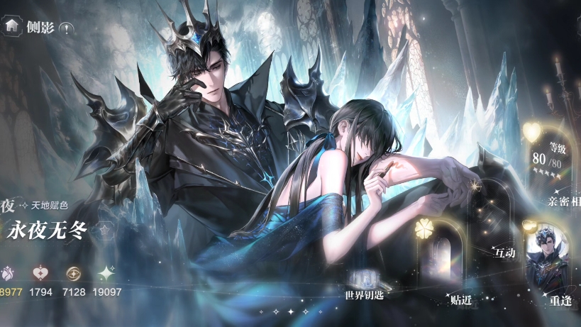 世界之外 天地赋色 顾时夜 永夜无冬 世界钥匙（类似于后日谈）我在王座上颠簸，四哥一直在等待T^T剧情时长很美丽哦