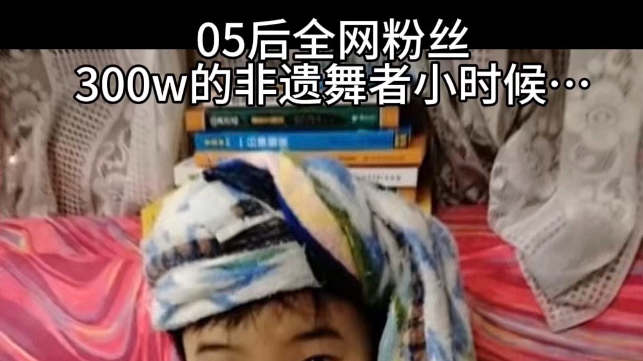 05男大非遗传承人｜“他们当时的嘲讽声好大……”