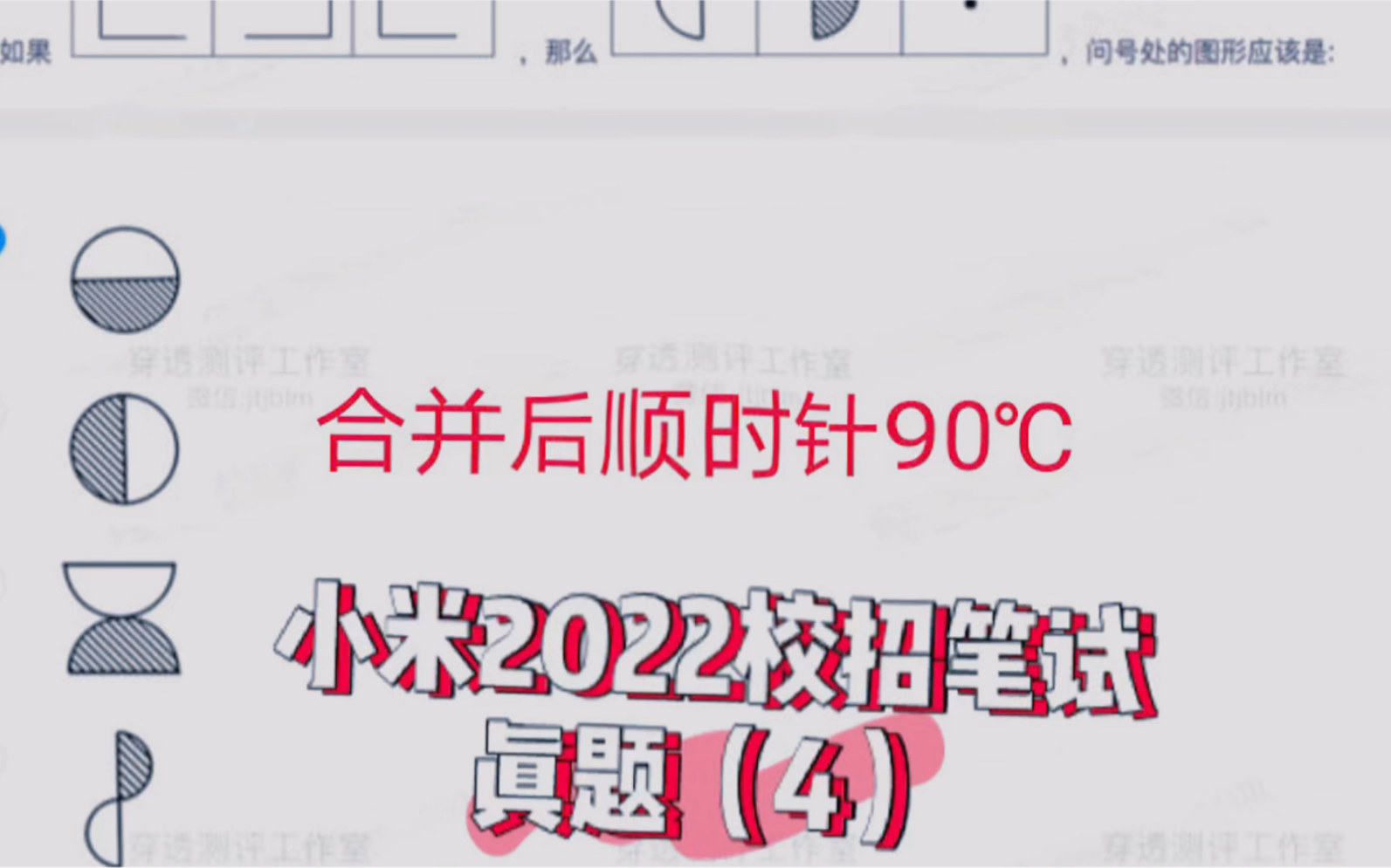 小米2022校招笔试真题来啦!哔哩哔哩bilibili