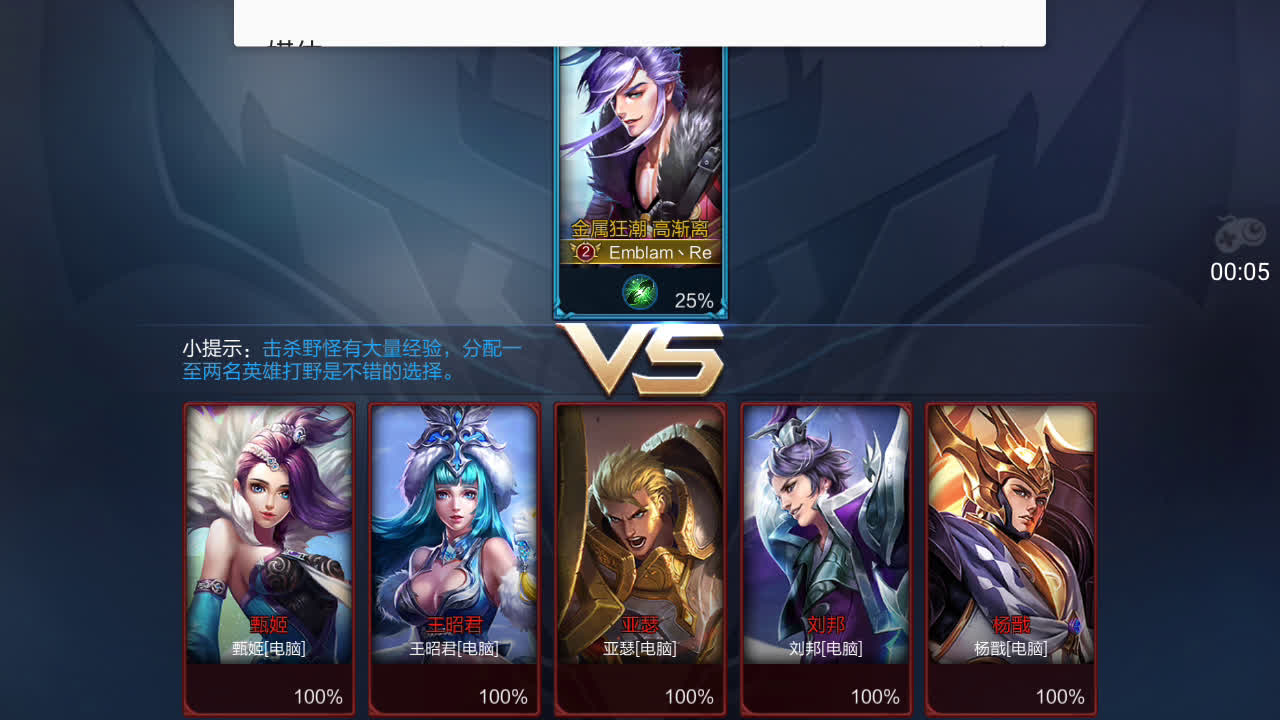 【王者荣耀】深渊大乱斗人机1v5