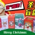 【圣诞盲盒】五款全中 欧气爆炸《阿柴玩具补习班》玩具开箱测评 圣诞特辑！