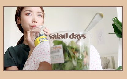 kindacool生活记录mysaladdays