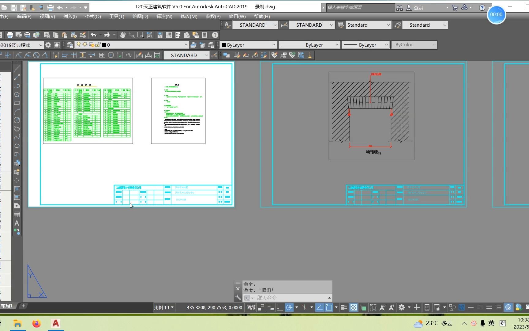 CAD与天正：如何在一个布局中打印多个图的操作（初学者）