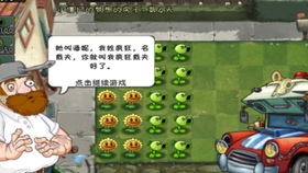 新手怎么快速获得五阶豌豆射手 f3b4dc3e4bf3facddbdb65253e0459c1a8b00789.jpg@280w_158h_1c_100q.jpg