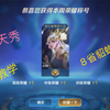 七省标貂蝉教你怎么玩好貂蝉（全面教学