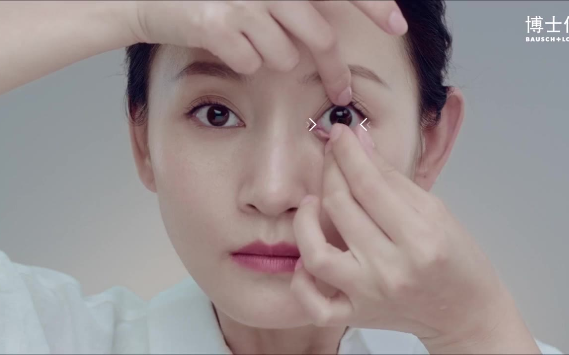 【博士伦】隐形眼镜初次摘戴指导
