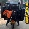 00后辞职骑着NK250带女友去新疆，我真的能做到吗