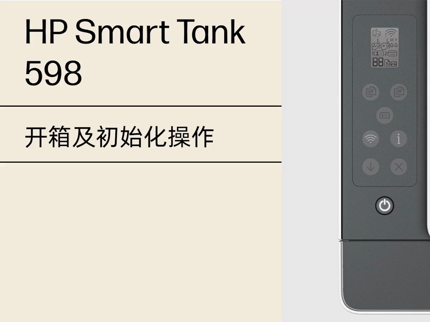 惠普583,593,598新机安装