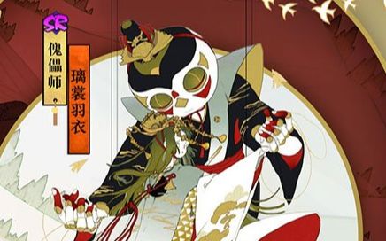 阴阳师新旧傀儡师皮肤对比亲女儿系列只是璃裳羽衣的发色