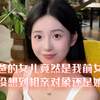 后爸的女儿竟然是我前女友 没想到相亲对象还是她