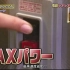 【日本综艺】当回转寿司的马达偷偷变换成超高速马达，笑到喷饭