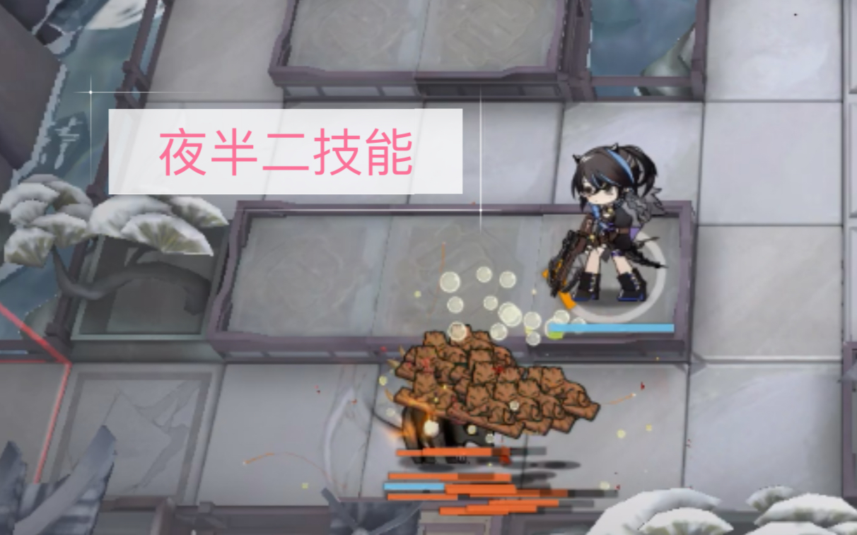 活动作品明日方舟夜半二技能意外的好用