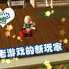 【模拟人生2】老游戏的新玩家Ep3：儿子长大，二胎成功