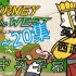 【中文字幕】（11~20集）动画版英文西游记Journey to the West