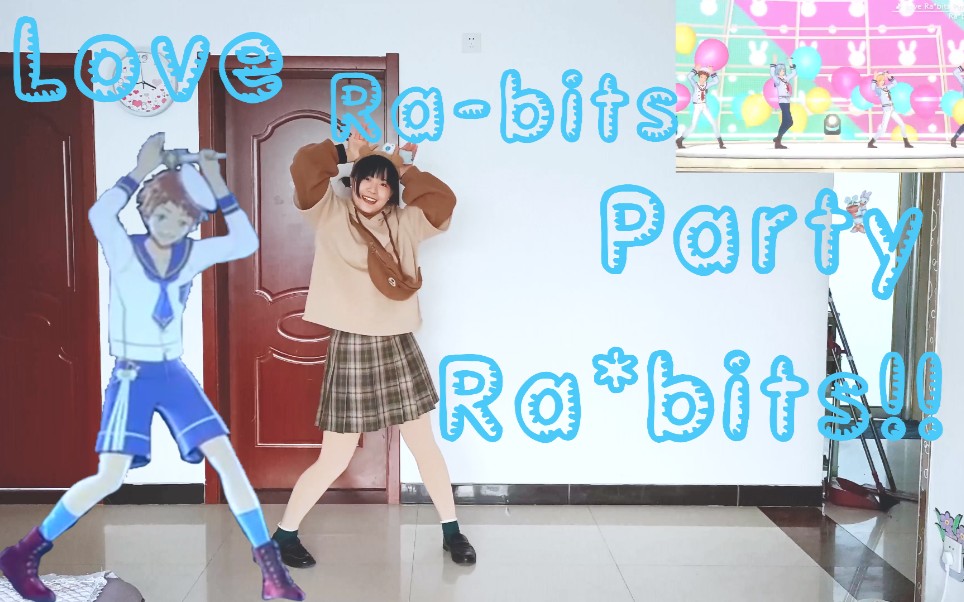 【庄芽】【ES】Ra*bits爱心派对！！Ra*bits Love ra_bits party!!    光位翻跳