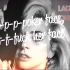 【Lady Gaga】Poker Face 伴奏【纯音乐BGM】