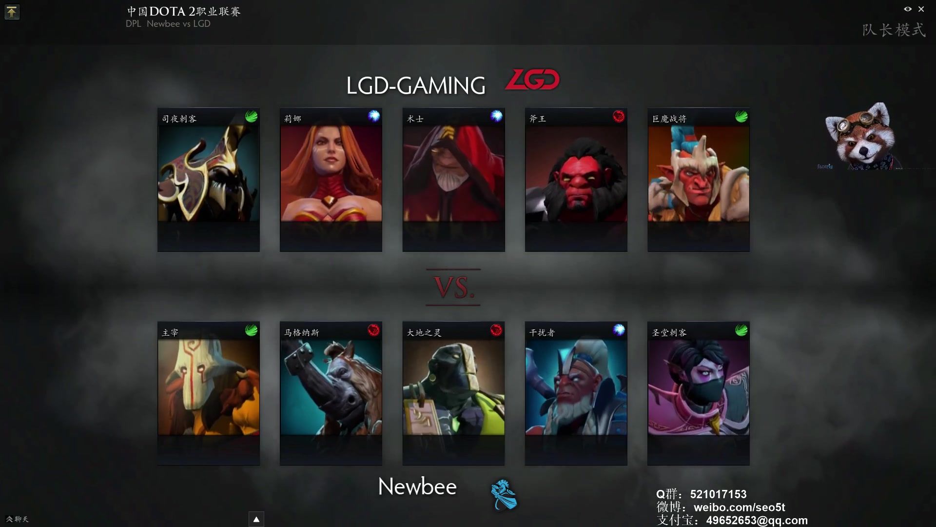 【三好大叔dota2】newbee vs lgd p2 2017dpl总决赛