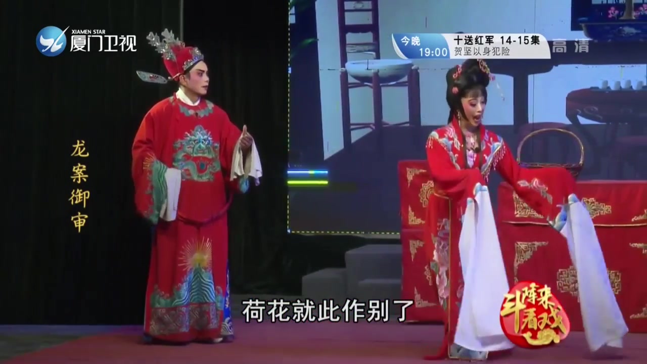 莫愁女 斗阵来看戏