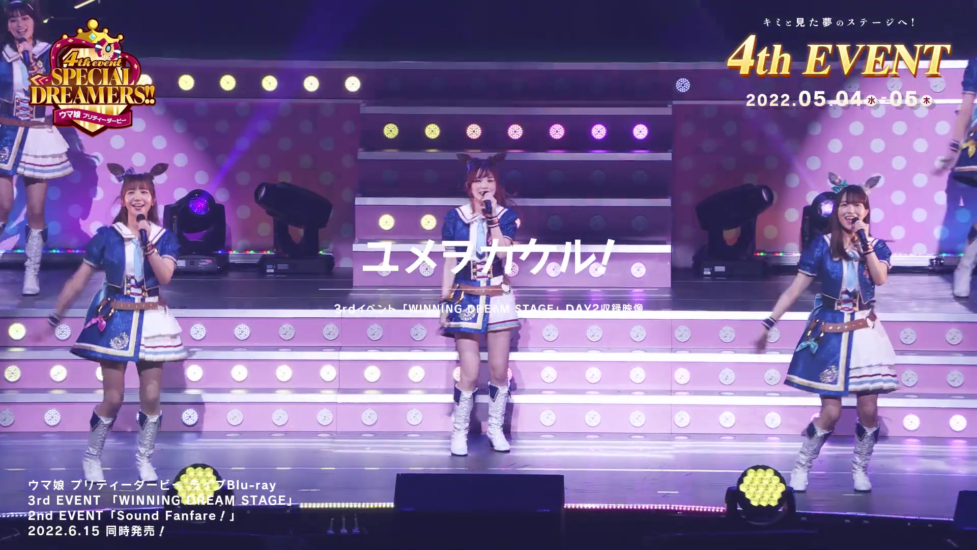 马娘】第3话EVENT《WINNING DREAM STAGE》《梦之少女》-哔哩哔哩