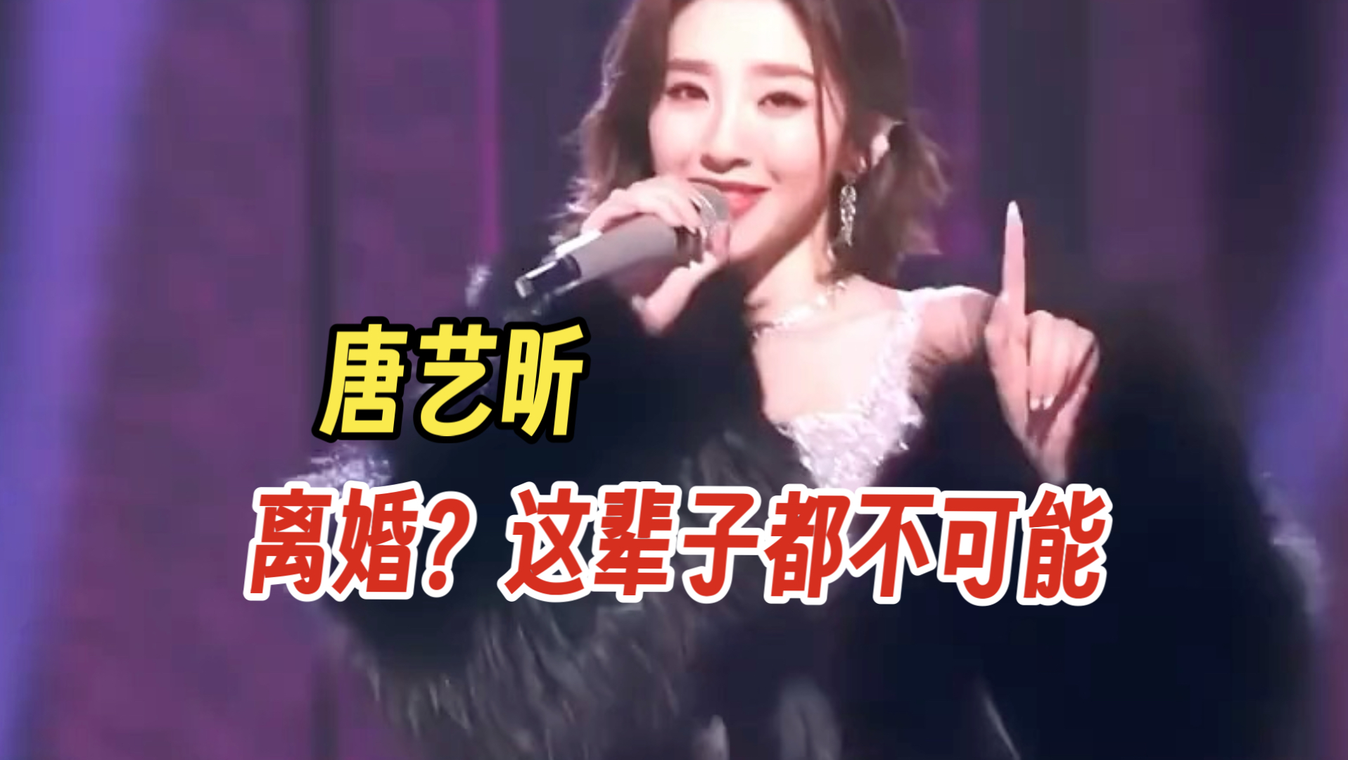 唐艺昕永远也不可能和张若昀离婚的！不是因为有孩子，而是张若昀打心里爱她和尊重她