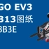 【LEGO】【EV3】【图纸】BOBB3E