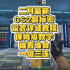 CS2鼠标宏压枪设置详细教程   不限鼠标 支持5e 完美  任何鼠标都可以用   一键叁连  罗技  雷蛇