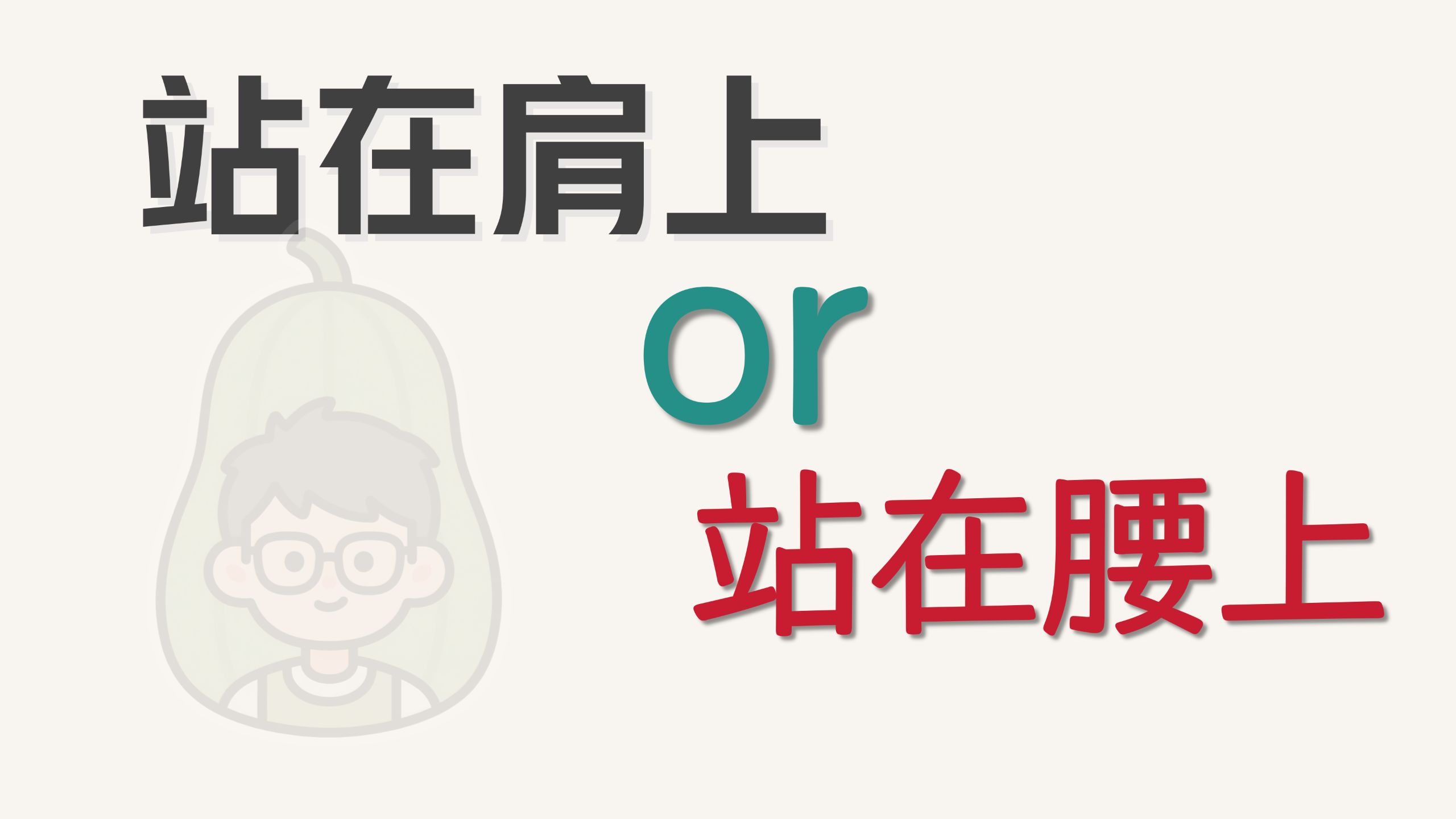 【微调04】如何选择基座模型？不是越大越好，关键是合适。