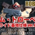 【4K实拍】万代PB限定ROBOT魂 MS-09F 热带型大魔 ver. A.N.I.M.E. _ MS-09F_TRO