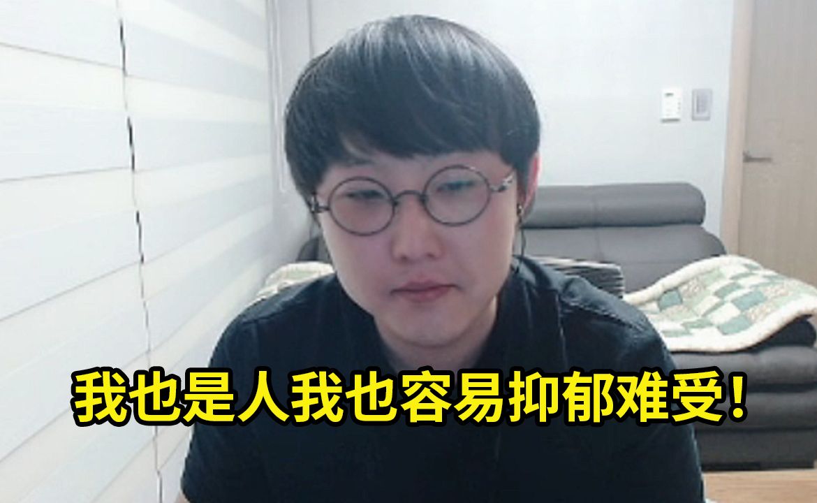 imp被弹幕弄哭:我也是人,我也容易抑郁难受的,有时候真的会被伤害!电子竞技热门视频