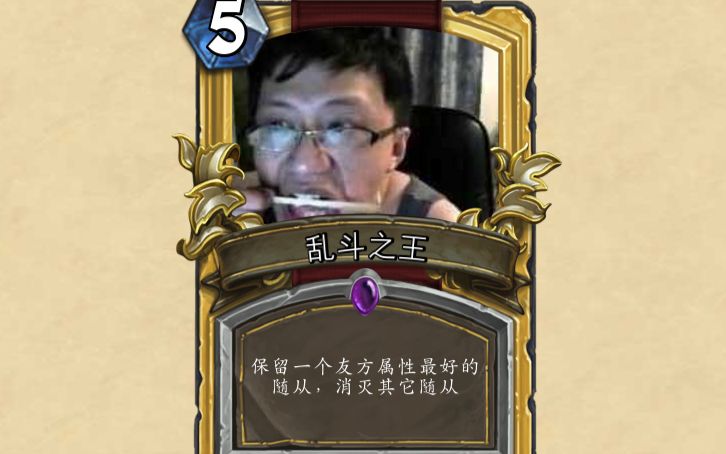 (鬼畜)狗贼:乱斗我最牛逼