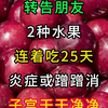 2种水果吃25天,子宫干干净净