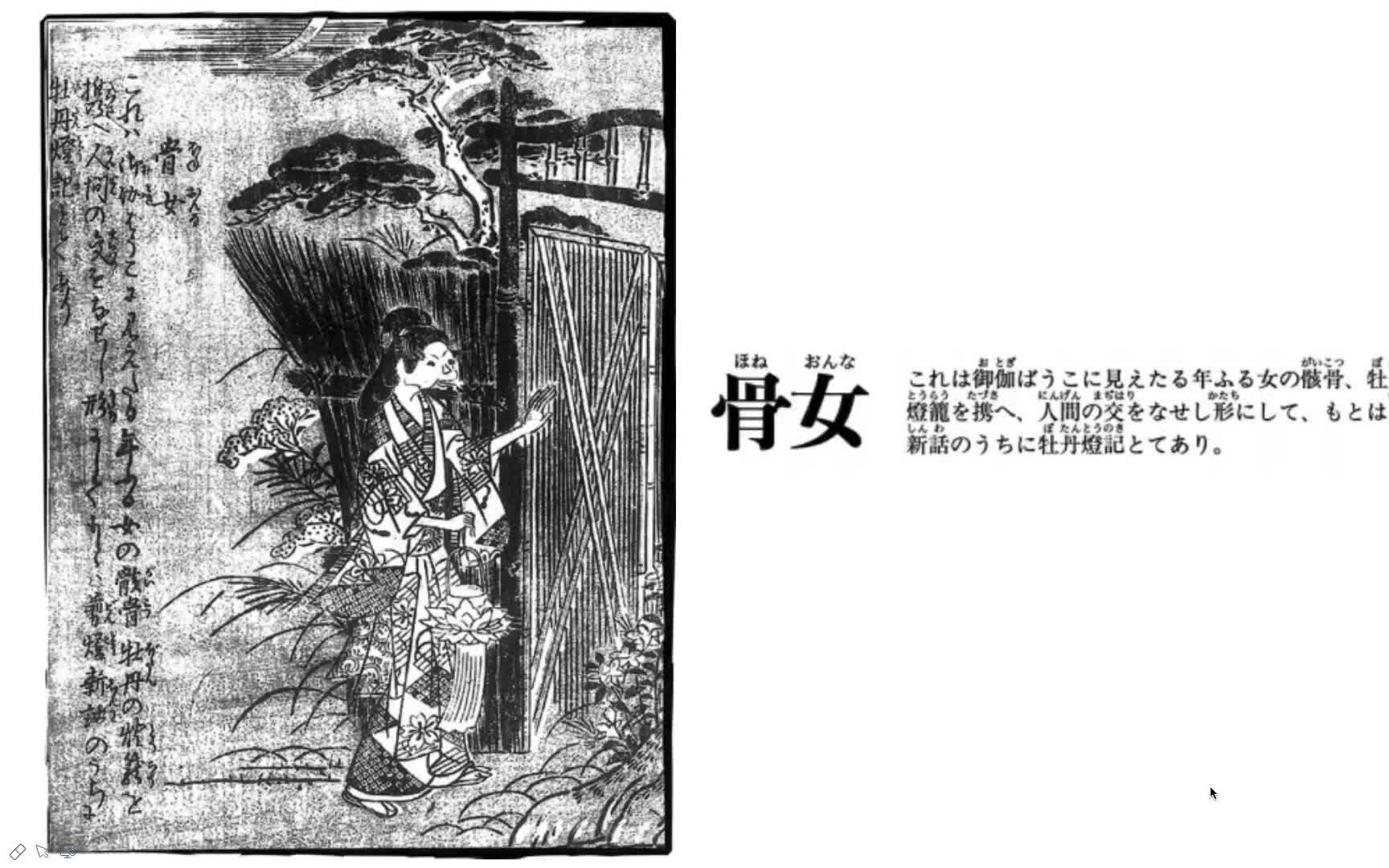 活动作品系列日本百鬼夜行骨女