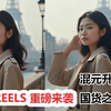 Skyreels: 混元升级版、支持图生视频、国货之光