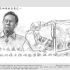 钟南山的信念--中国抗疫交响诗画长卷之一 乔翠阳 素描版