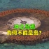 冲之鸟礁背后有哪些不可告人的秘密？“冲之鸟”如果是岛的话会有哪些危害？