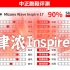 第18集|Mizuno美津浓Wave Inspire 17专业跑鞋|中正评测|路跑支撑系列