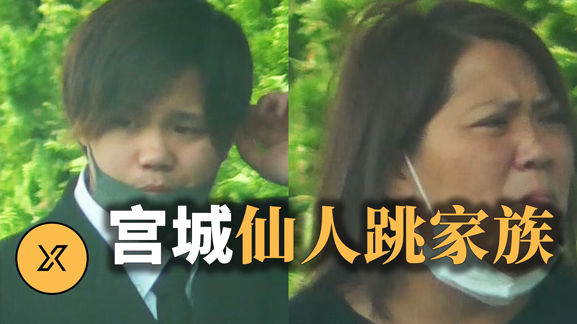日本狗血奇案，家族七人共同策划仙人跳，嫂子与小叔年龄差24岁的秘密