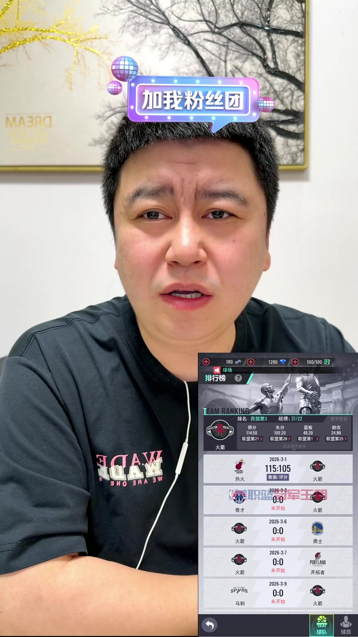 2026.03.02-NBA-大史爱篮球完整直播回放