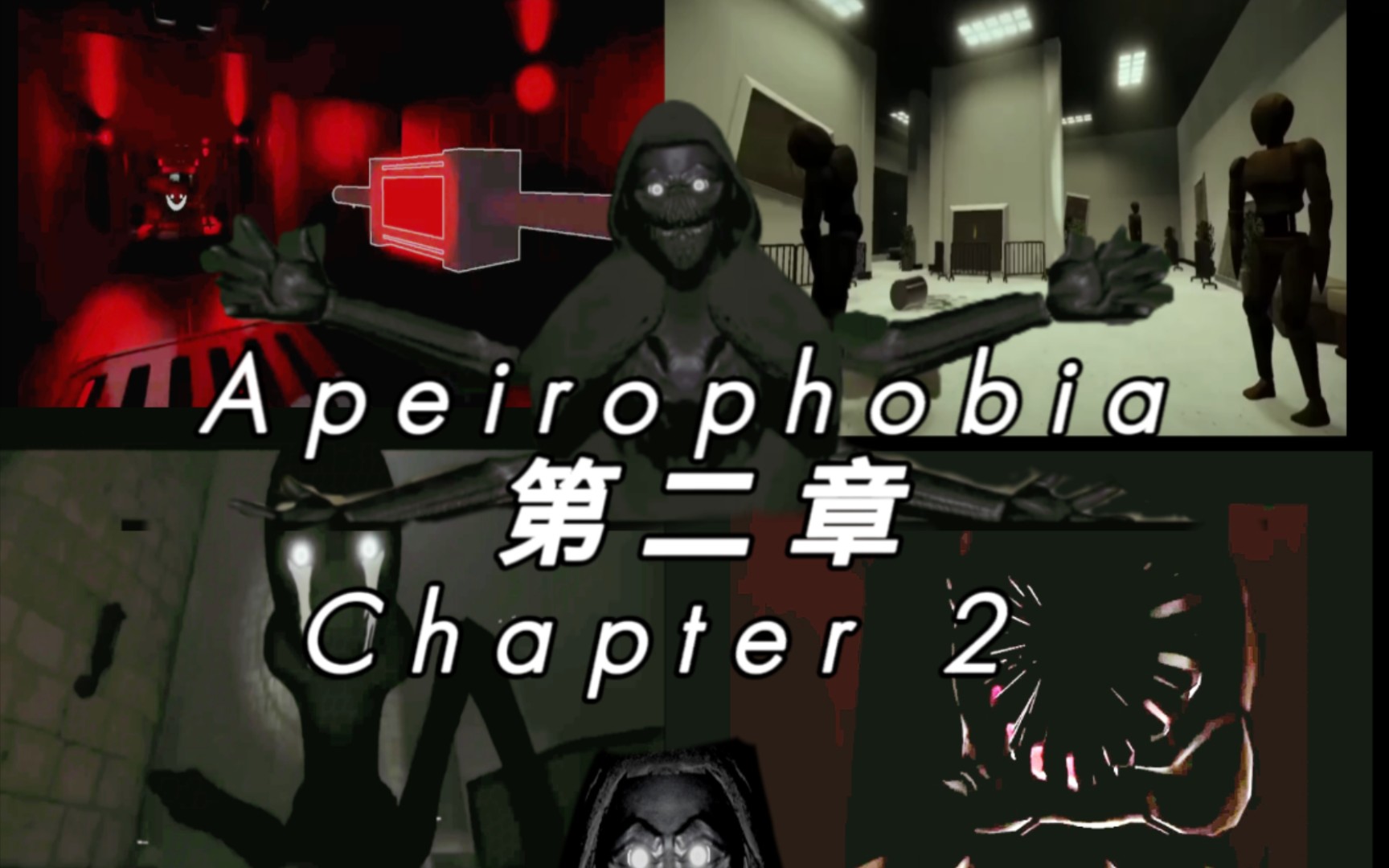 Roblox Apeirophobia Level 17 最新教程