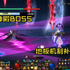 【DNF补丁】女神殿BOSS地板切线延长补丁_DNF