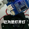 纯离线语音识别模块V