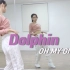【ChaeReung】OH MY GIRL-Dolphin舞蹈教学