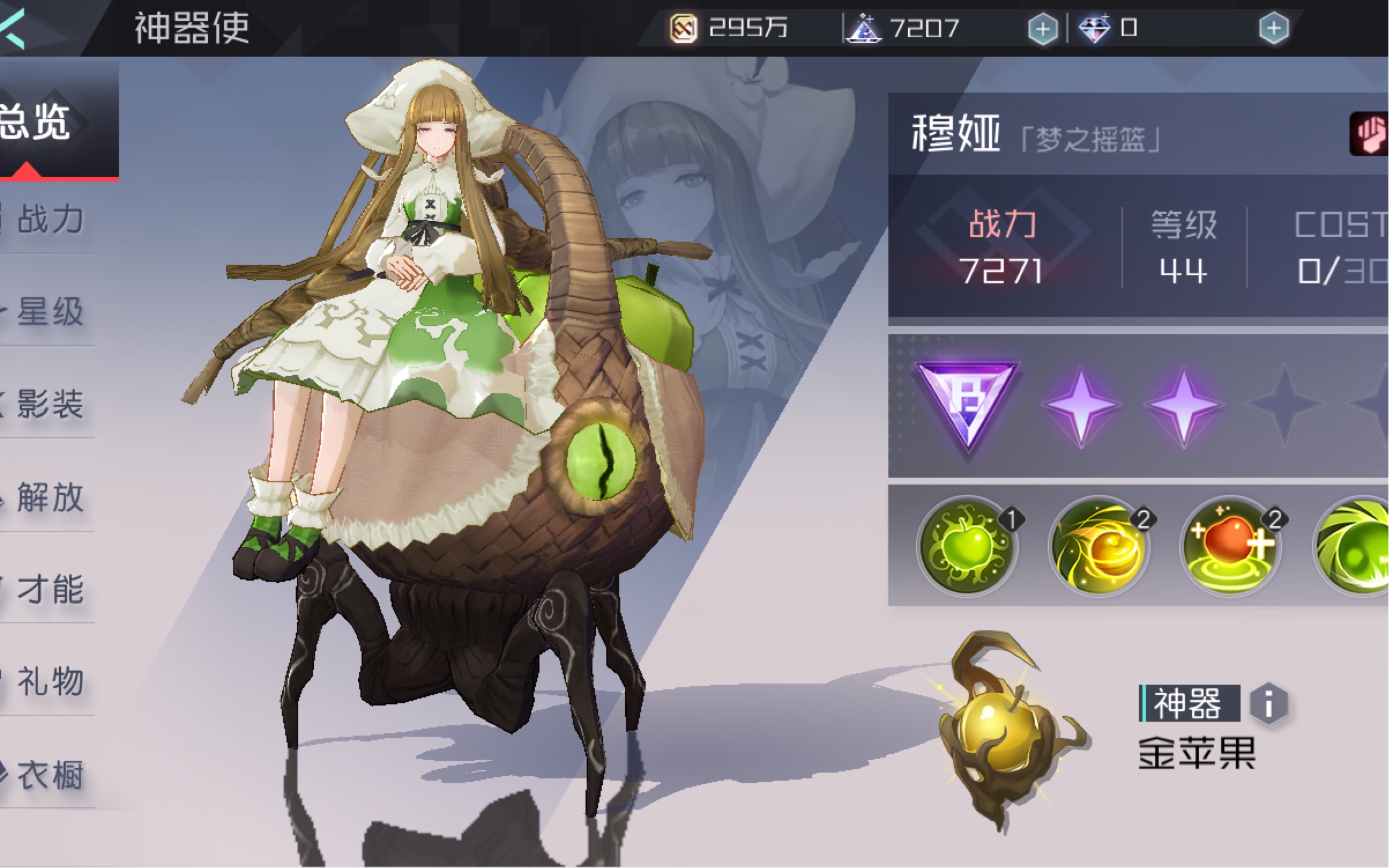 [永远的七日之都] 穆娅 资质考试之战斗技巧测试